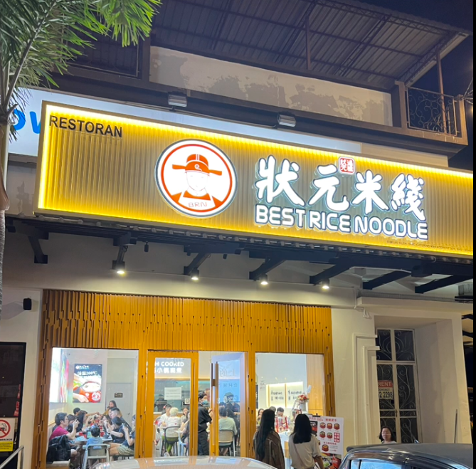 狀元米線”始終以美味和品質(zhì)為核心，為您提供地道的米線美食。無(wú)論您是 existing customers 還是 new customers，我們都在不斷改進(jìn)，確保每一口都是值得推薦的美味。