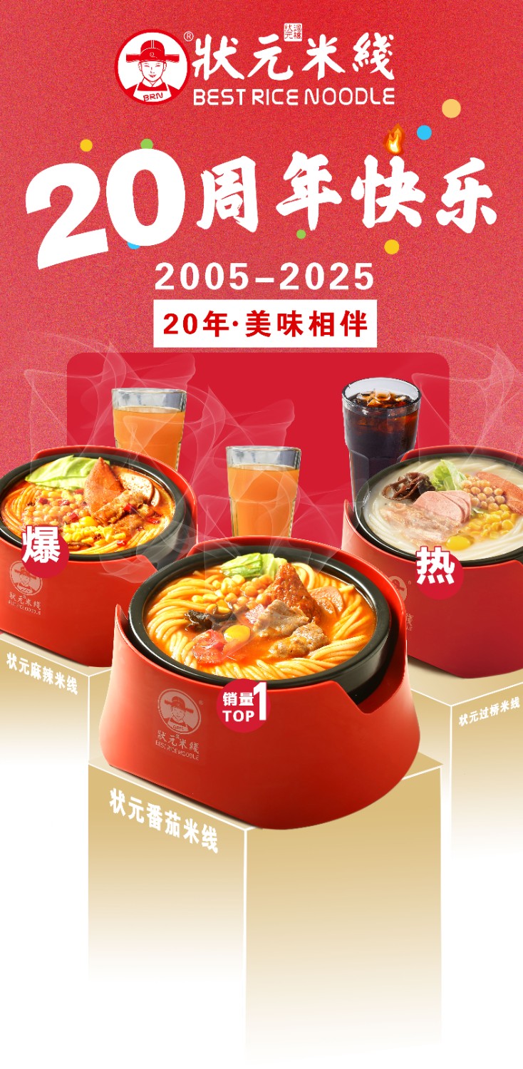 今年餐飲服務行業(yè)蓬勃發(fā)展，加盟狀元米線是優(yōu)選！總部提供全面扶持，助力加盟商輕松創(chuàng)業(yè)，共享行業(yè)紅利！-400-967-2208